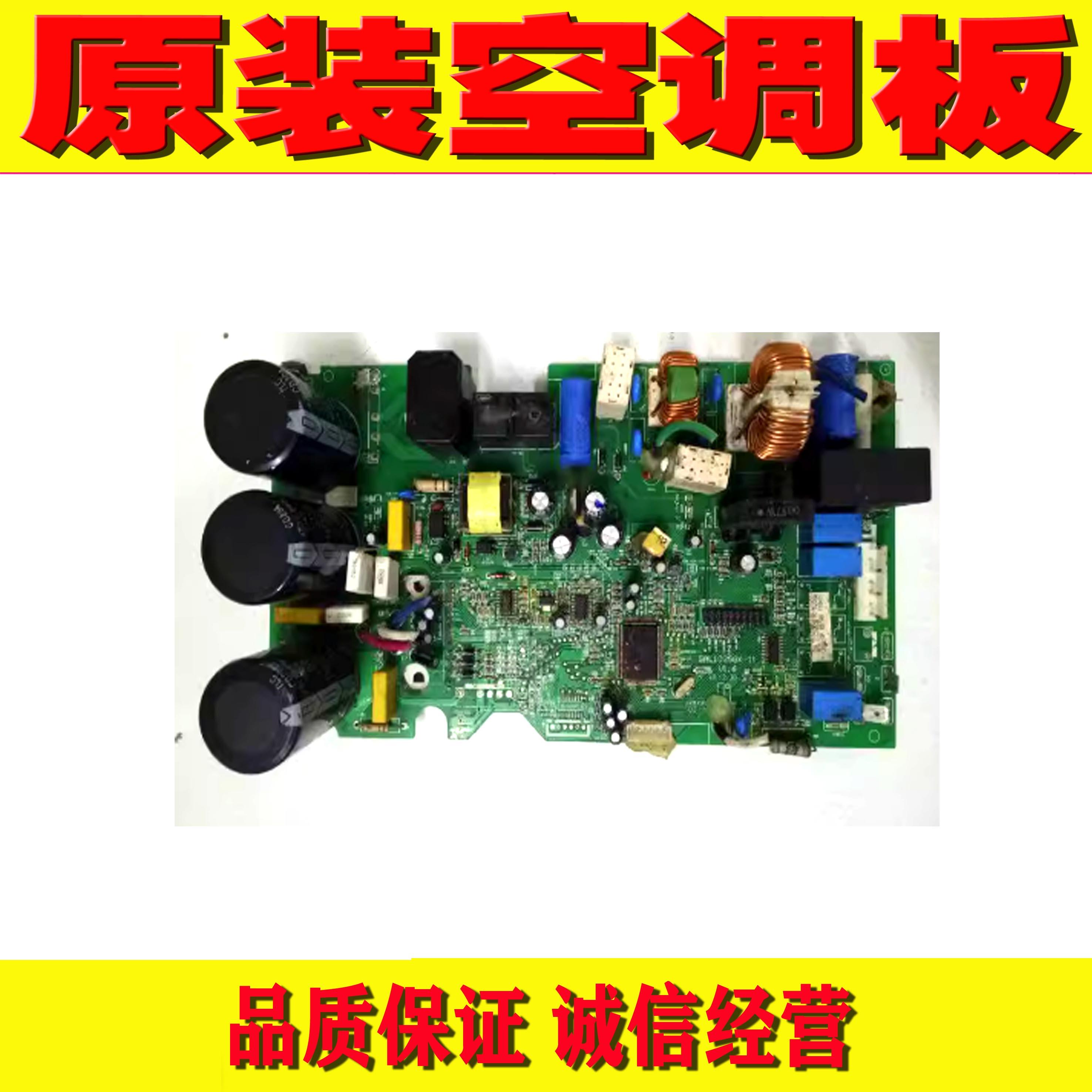 原装格兰仕变频空调外机主板电脑控制板 GAL1025GK-11 R-P0017