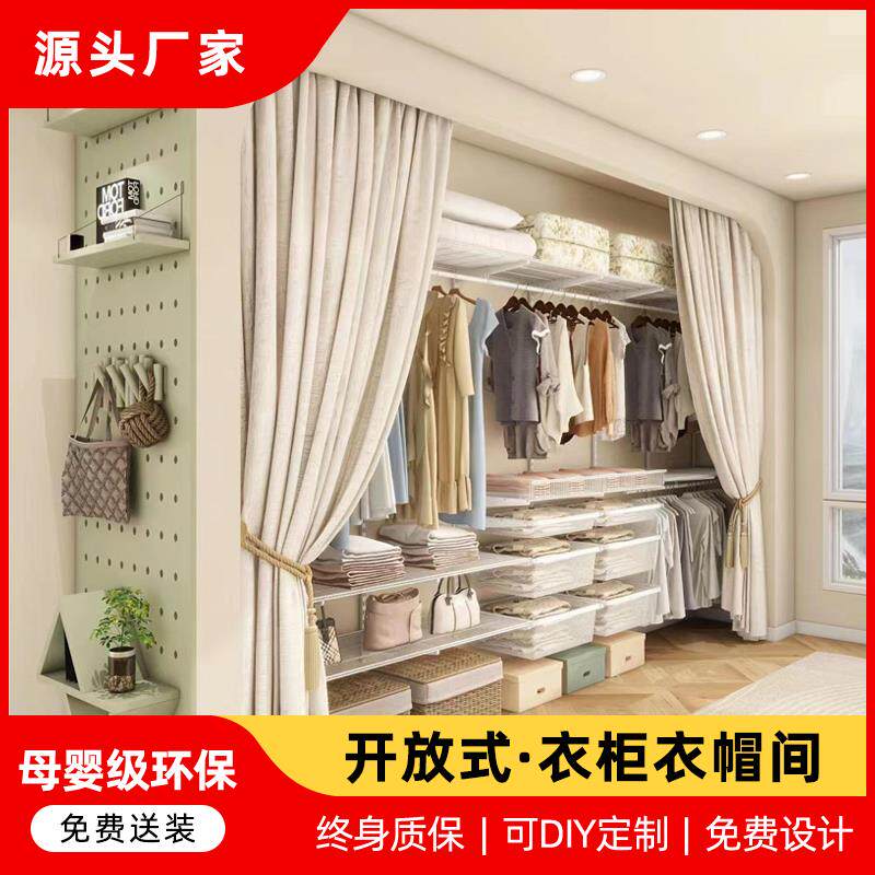 开 放式金属衣柜砌墙衣帽间步入式衣柜框架定制DIY独立衣柜储物间