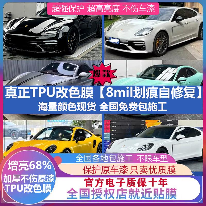 进口tpu汽车改色膜隐形车罩钢琴黑漆面保护膜防剐蹭自修覆全车膜