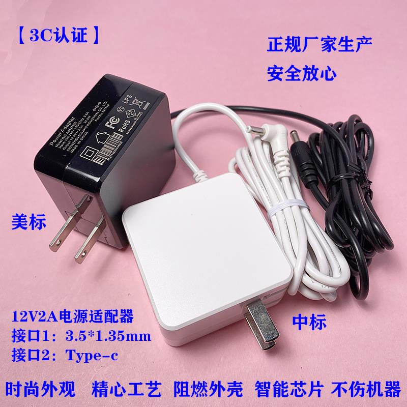 12V2A笔记型电脑电源配接器适用Intel台电平板充电线3.5小圆头