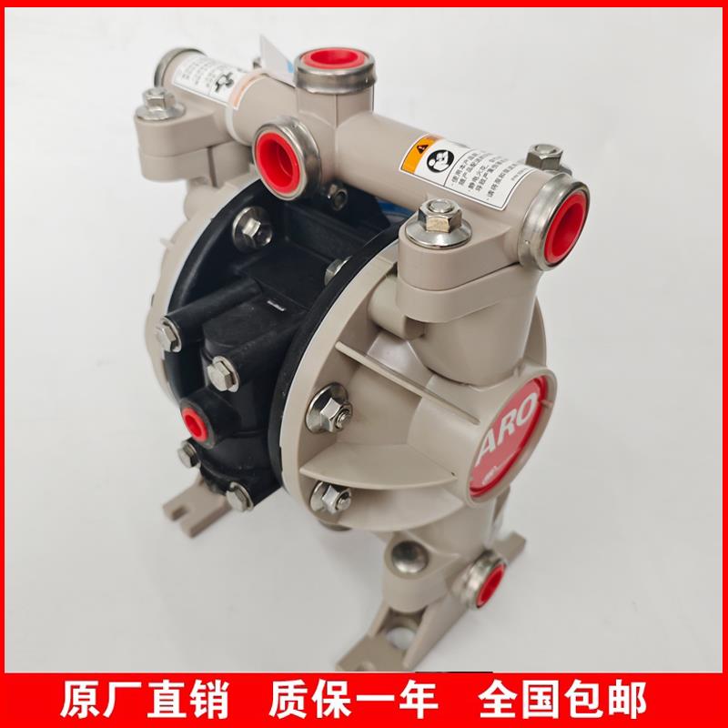 ARO英格索兰气动隔膜泵66605J-344 PP半寸塑料耐腐蚀耐酸碱工业泵