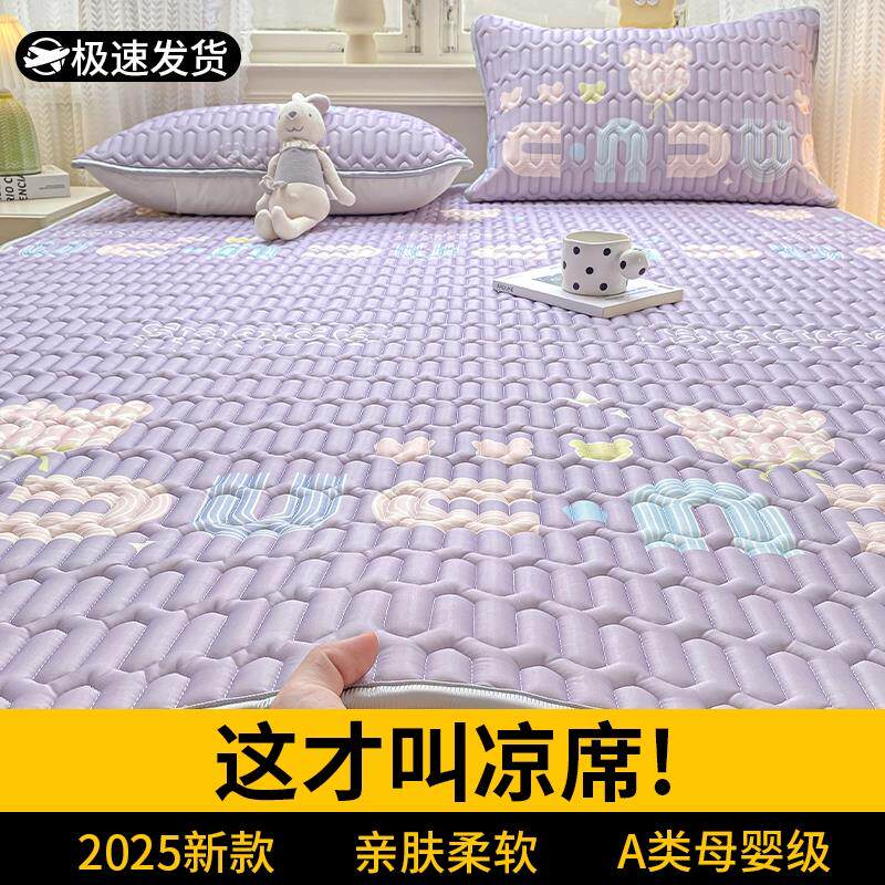 2025夏季冰丝乳胶凉席三件套床笠款宿舍学生单人家用a新款机洗