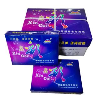 广西打印纸鑫彩复印纸A4纸 一件8包70克80克A3打印纸加厚型不卡纸