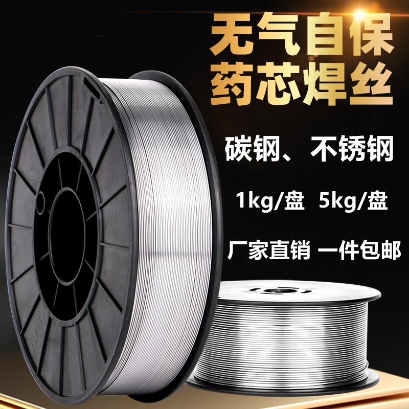 不用气二保焊机用304/308不锈钢无气自保药芯焊丝E71T-GS碳钢0.8