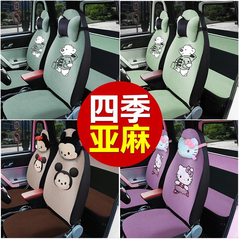 盛昊Q4Q2F6佩奇GL8 东威F1 优米战神 海宝柠檬青橙四轮电动车座套