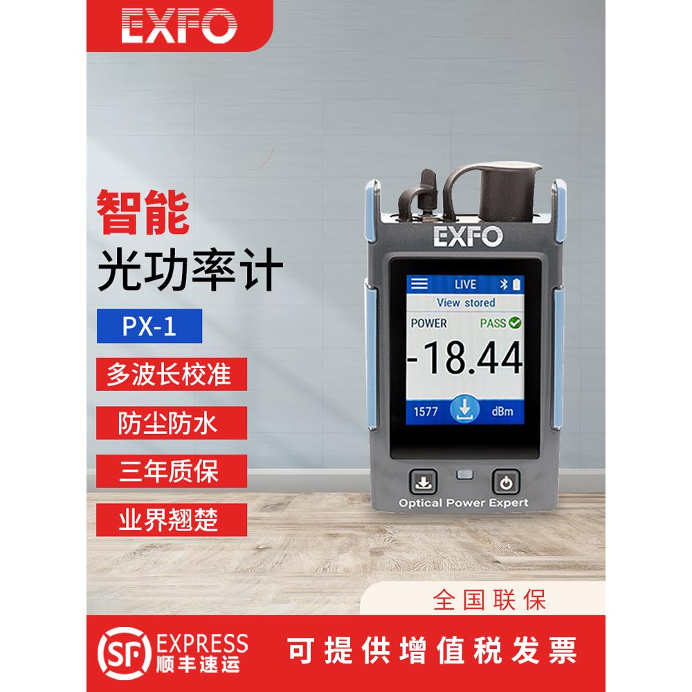EXFO光功率计PX1掌上型高功率高精度便携波长校准及自动识别功率