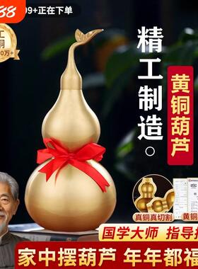 铜葫芦纯黄铜摆件八卦挂件铜开口开盖空心家居客厅卧室胡葫工艺品