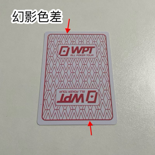 WPT新版801幻影色差魔术扑克辨牌背面认牌近景变道具表演正品原厂