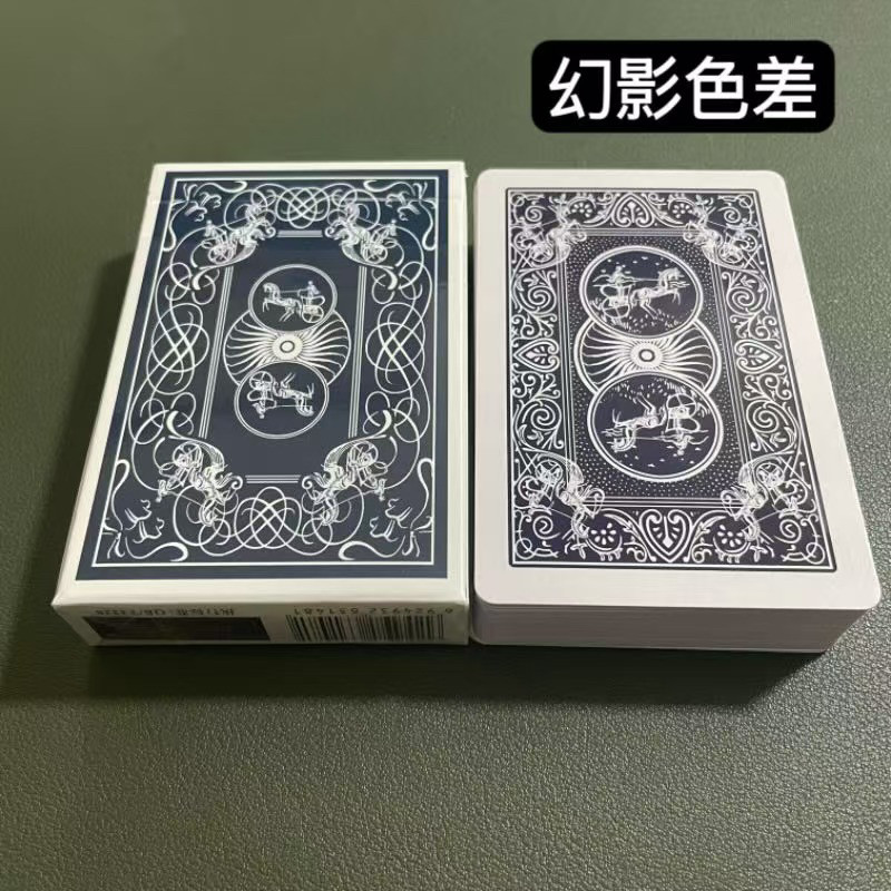 正点8845 C款幻影色差魔术扑克辨牌背面认牌近景变道具表演正品