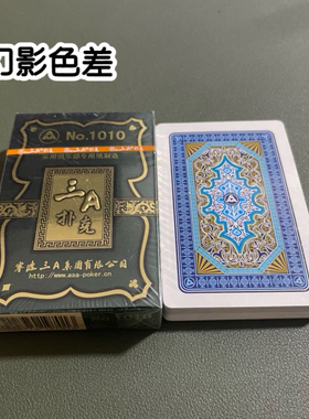 3A1010绿色外包装幻影色差魔术扑克辨牌背面认牌近景变道具表演