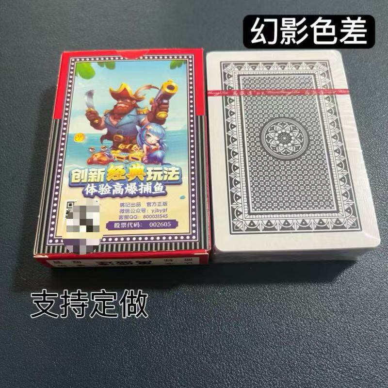 万盛达2039幻影色差魔术扑克辨牌背面认牌近景变道具表演正品原厂