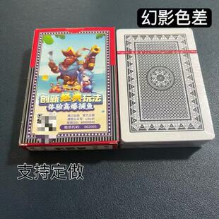 万盛达2039幻影色差魔术扑克辨牌背面认牌近景变道具表演正品原厂