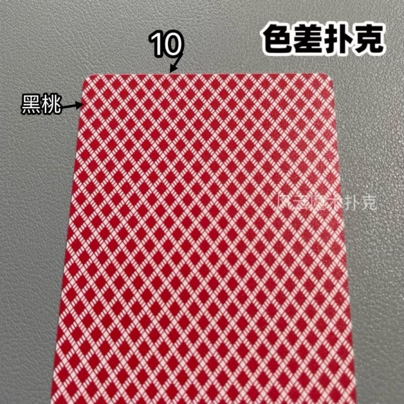 德州金艺606幻影色差魔术扑克辨牌背面认牌近景变道具表演正品