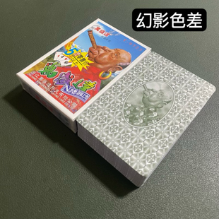 万盛达9723幻影色差魔术扑克辨牌背面认牌近景变道具表演正品原厂