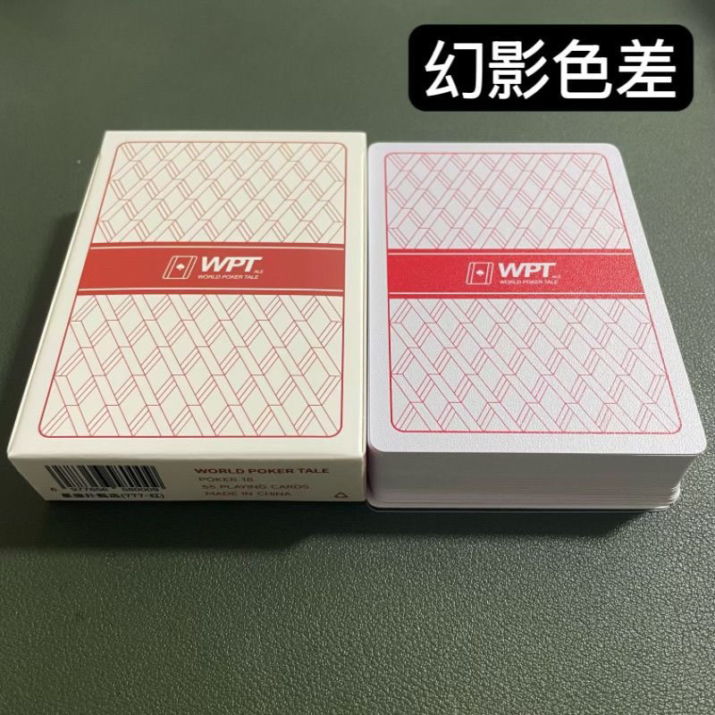 星扑克777wpt幻影色差魔术扑克辨牌背面认牌近景变道具表演正品