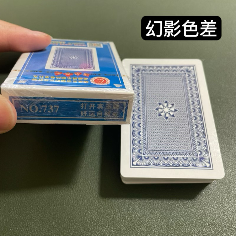 (1副)宾王737魔术扑克道具色差幻影记号魔术师实战表演专用纸牌