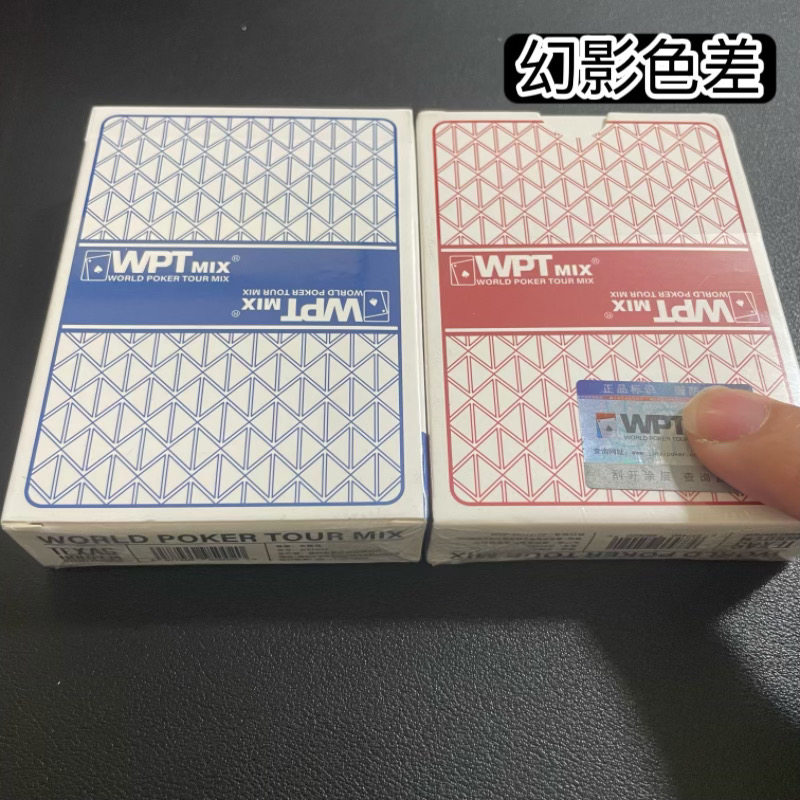 WPT金玺B款幻影色差魔术扑克辨牌背面认牌近景变道具表演正品原厂
