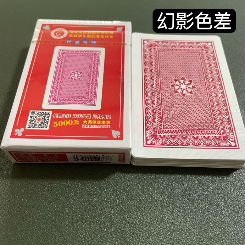 宾王737幻影色差魔术扑克辨牌背面认牌近景变道具表演正品原厂