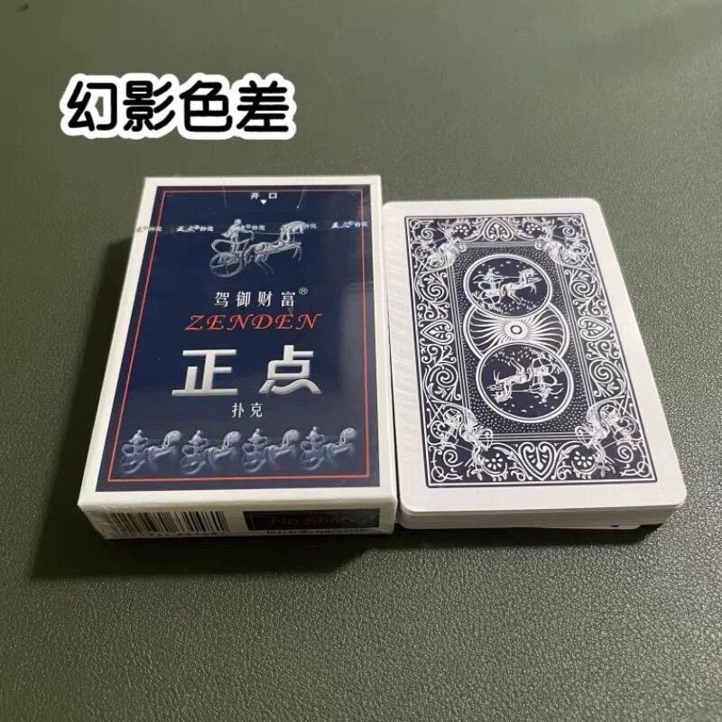 一副正点8845幻影色差魔术扑克辨牌背面认牌近景变道具表演正品