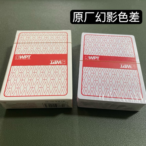 经典801wpt幻影色差魔术扑克辨牌背面认牌近景变道具表演正品原厂
