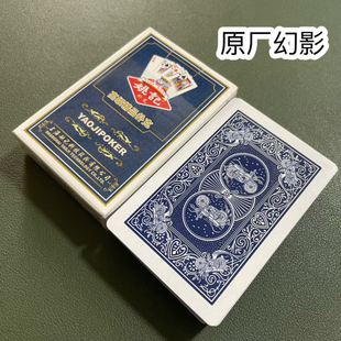 姚记0908幻影色差魔术扑克辨牌背面认牌近景变道具表演正品原厂
