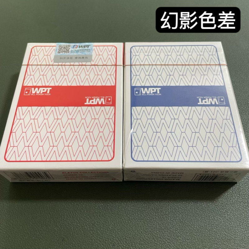 WPT经典801 S款幻影色差魔术扑克辨牌背面认牌近景变道具表演正品