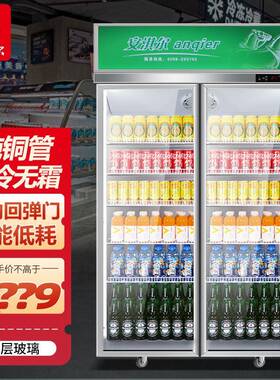 安淇尔冷藏饮料展示柜立式拉门冰柜超市便利店商用牛奶保鲜陈列柜