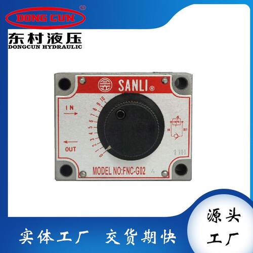 工厂供应FNC02液压流量控制阀 适用工具机压力补偿型流量调速阀