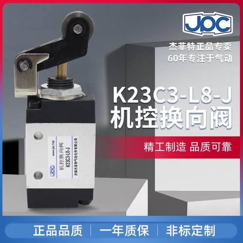 杰菲特滚轮式机控阀K25C3-L6/K25C3-L8-J/JPC济南华能