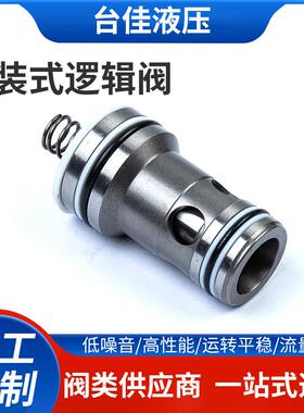 厂家直销原装台湾Kingys插装式逻辑阀LCV-16/25/32/40/50