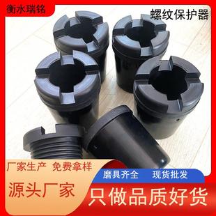 钻杆护丝 钻杆螺纹保护器 护丝帽 石油开采油管护丝帽