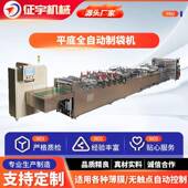 定.制快递袋制袋机 四边封制袋机 供应三边封制袋机厂家 中封