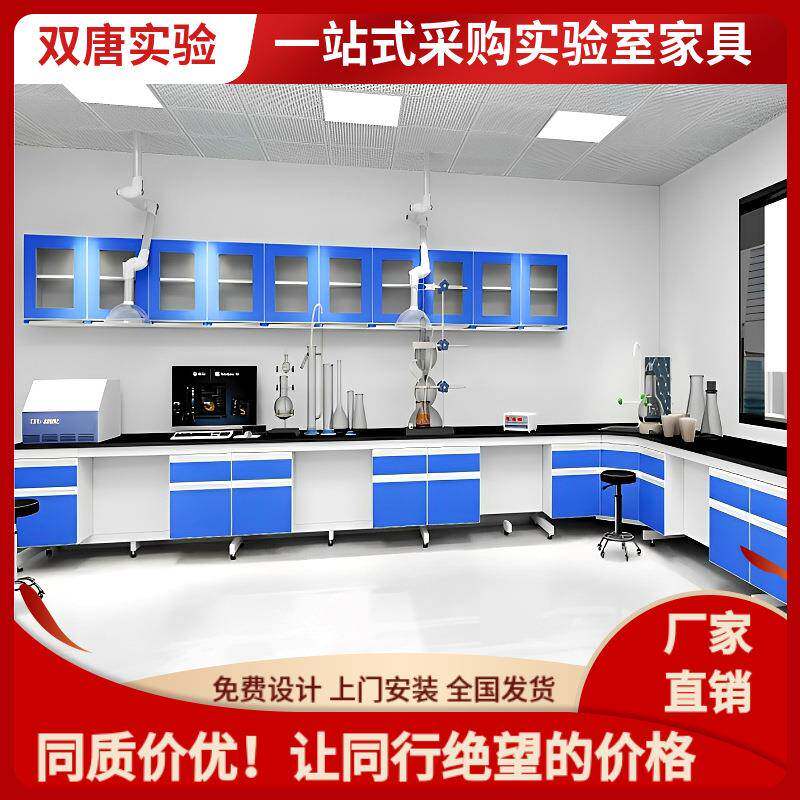 PP中央台实验台化学实验室台边工作台实验桌耐酸碱试验操作台吊柜