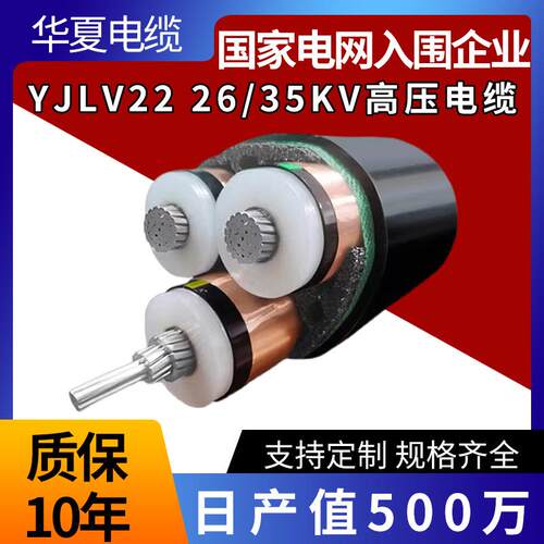 国标YJLV22电缆铝芯3*50/70/95/120/150 26/35KV高压无氧铝电缆线