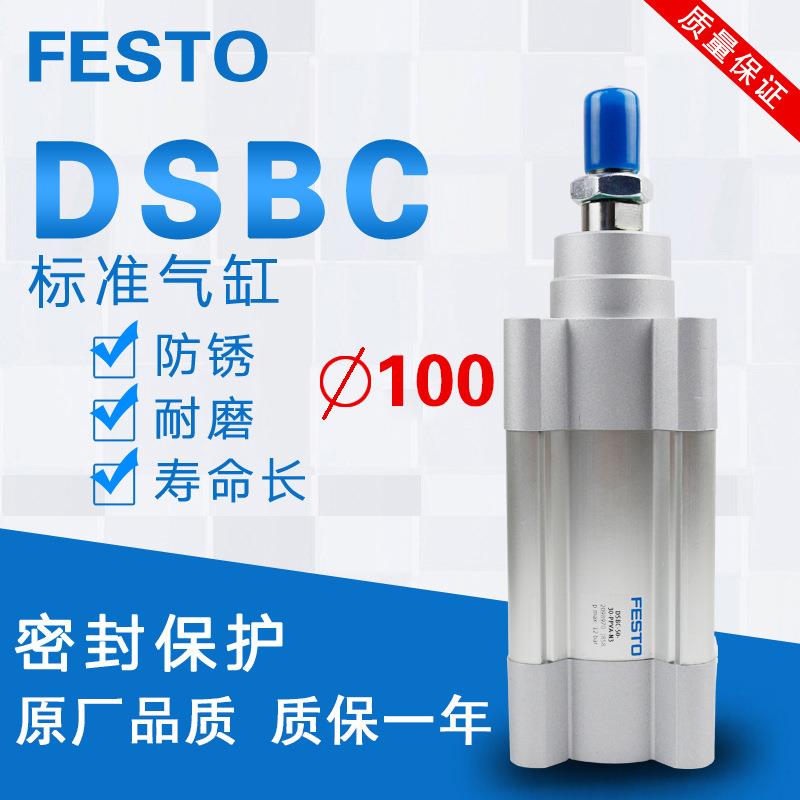 费斯托标准气缸DSBA DSBC100-25-30-40-50-60-75-80-100-PPVA-N3