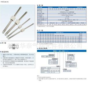 AirTac 亚德客RMS系列磁耦合无杆缸RMS40X50X100X150X200X250