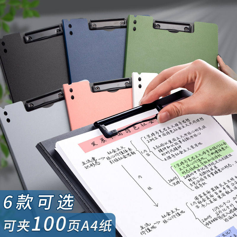 公用品整理档案夹学生用文件夹板夹a4收纳试卷资料夹垫板票据夹