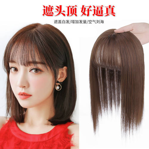 假发女长发头顶补发片空气刘海发片头顶遮盖白发自然仿真发补发块