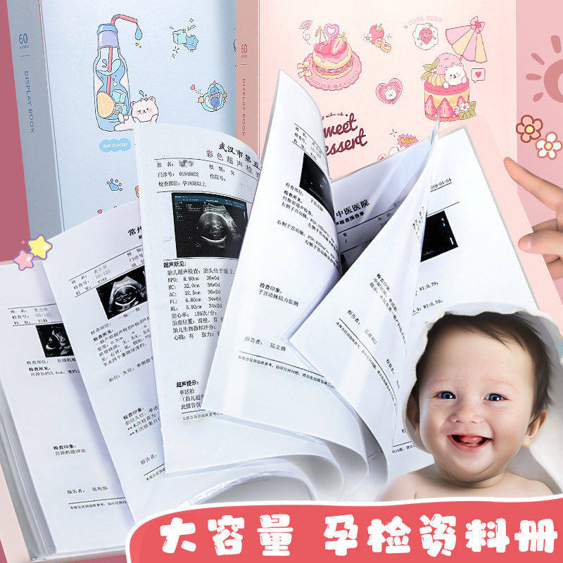 得力孕检收纳册孕妈孕妇产检资料收纳袋档案册装b超A4文件夹透明,文具电教/文化用品/商务用品,资料册,淘宝优惠券,粉丝福利购,淘宝优惠卷