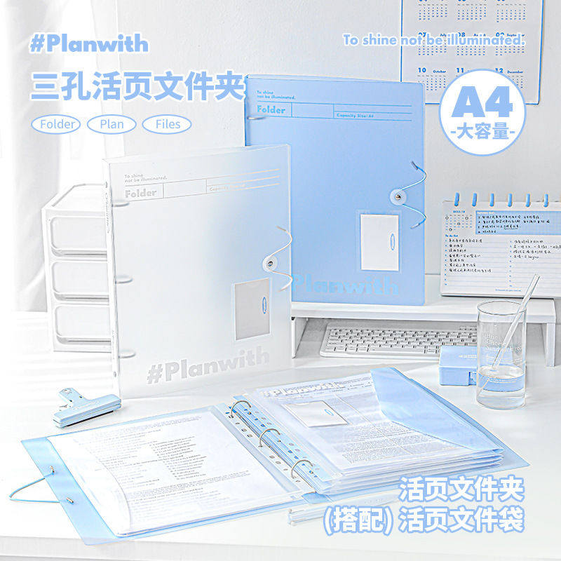 Planwith友计划 Organized三孔活页文件夹 清透A4试卷资料收纳册