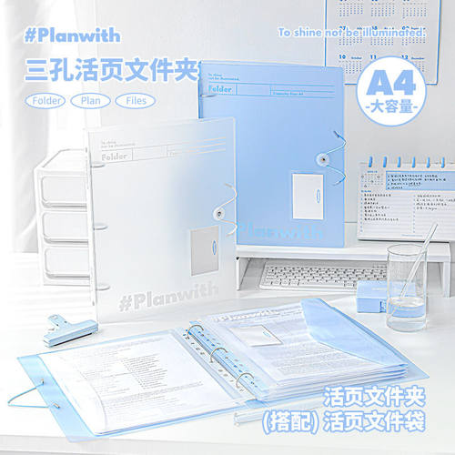 Planwith友计划 Organized三孔活页文件夹 清透A4试卷资料收纳册
