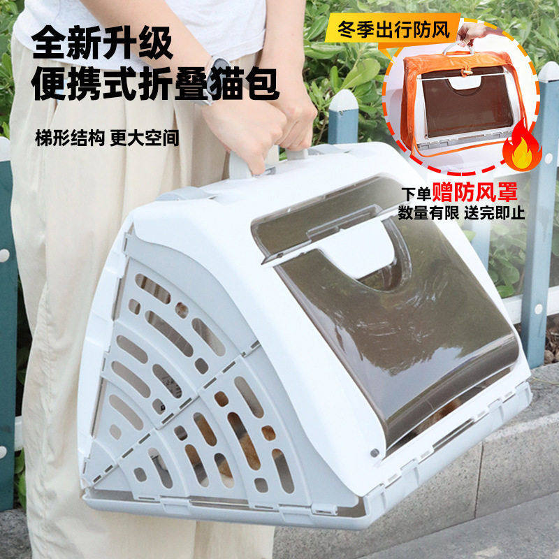 出行手提猫笼外出宠物航空箱折叠猫窝便携透气宠物车载包厂家,宠物/宠物食品及用品,背包/箱包,淘宝优惠券,粉丝福利购,淘宝优惠卷