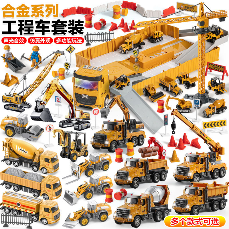 一件包邮 仿真合金车模型工程挖掘机套装起重机运输车滑行玩具