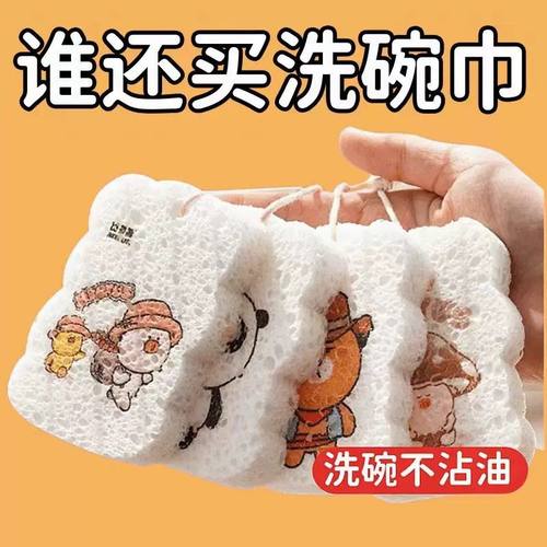 木浆洗碗棉压缩木浆海绵厨房用品鱼鳞抹布清洁海绵擦百洁布加厚款