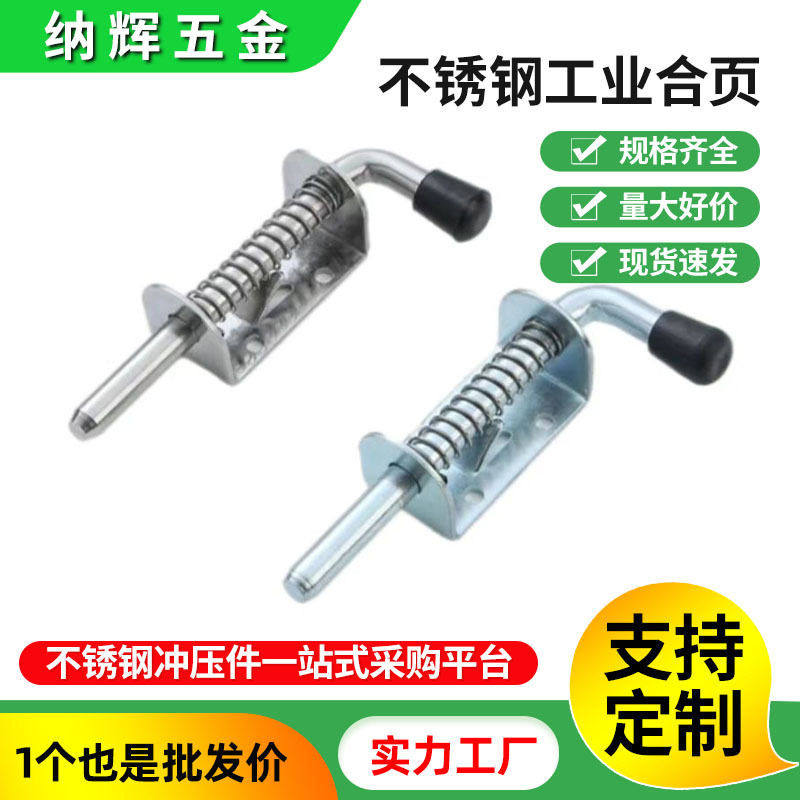 304不锈钢弹簧插销工业重型插销汽车货车车厢门铁镀锌插销,基础建材,暗插销,淘宝优惠券,粉丝福利购,淘宝优惠卷
