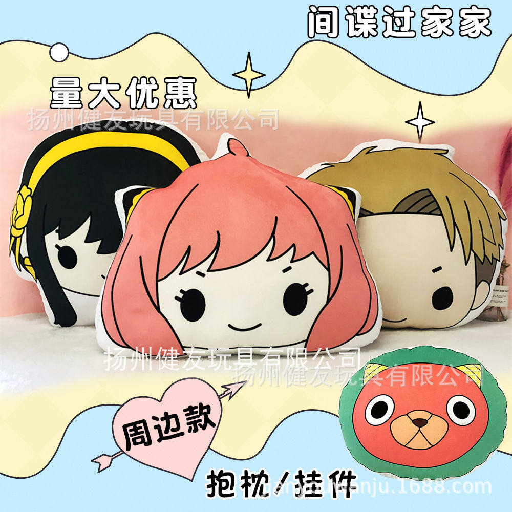 2025新款卡通动漫抱枕阿尼亚约尔毛绒玩具靠垫儿童房装饰挂件