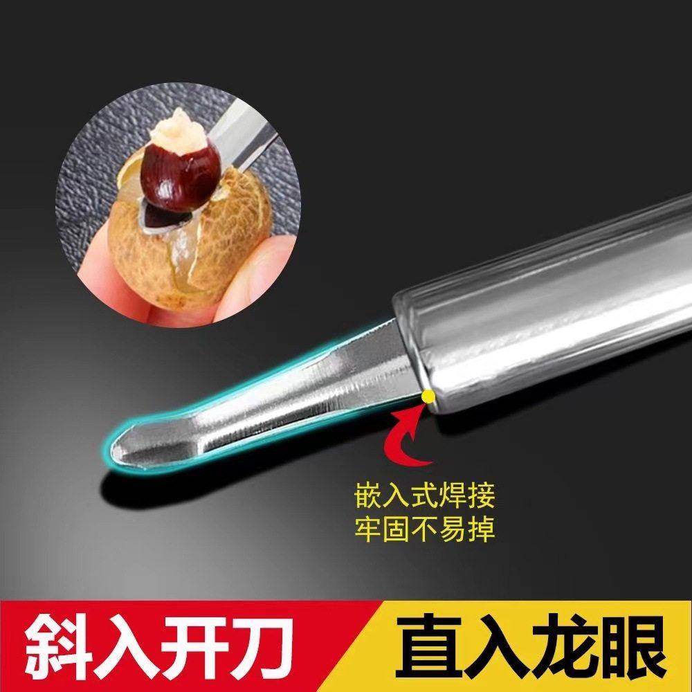430龙眼去核器取肉挖肉器桂圆剥壳神器虾线刀龙眼去壳器 挖虾胃刀,厨房/烹饪用具,剥壳/去核器/开口器,淘宝优惠券,粉丝福利购,淘宝优惠卷