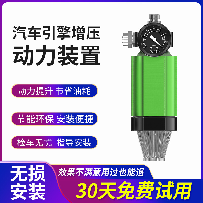 汽车燃油机涡轮增压节油器改装件进排气管通用增动力提升加速省油