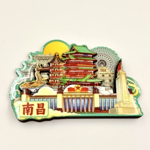 南昌之星滕王阁八一纪念馆木质滴胶冰箱贴文创纪念品生日礼品礼物