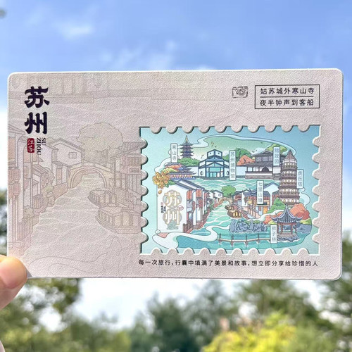 苏州手绘烫金透光明信片周庄